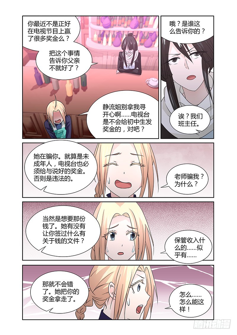088 贪婪的三足蟾（一）-第91话