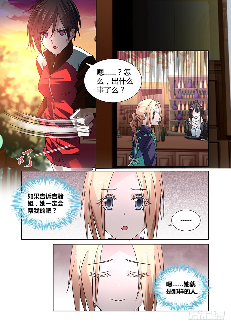 088 贪婪的三足蟾（一）-第91话