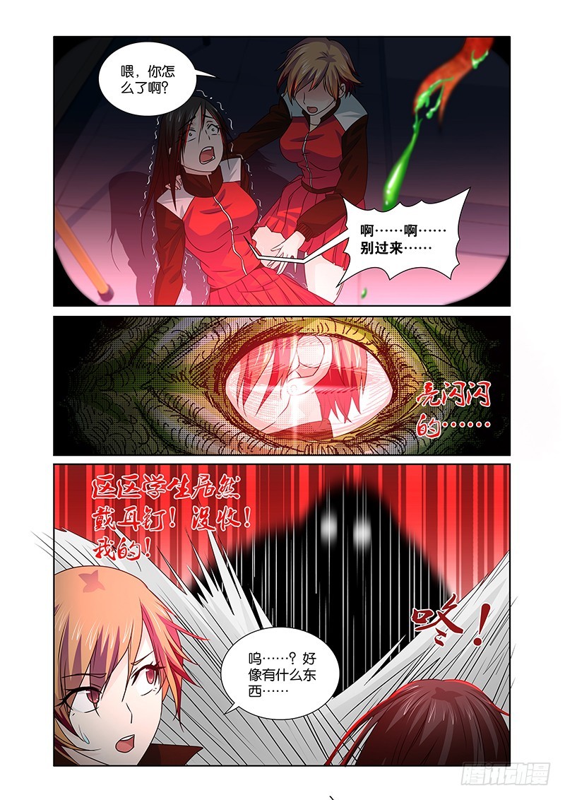 090 贪婪的三足蟾（三）-第93话