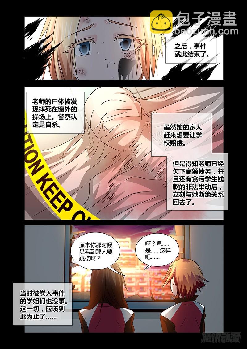 090 贪婪的三足蟾（三）-第93话