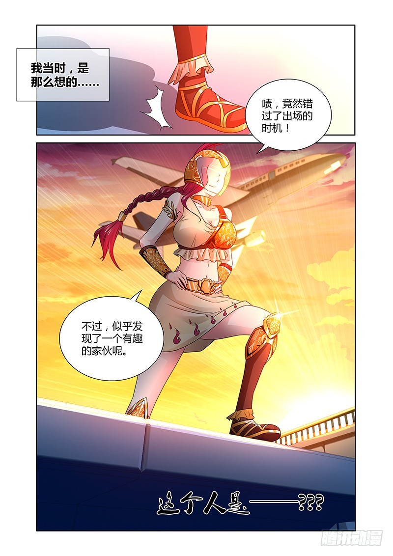 090 贪婪的三足蟾（三）-第93话