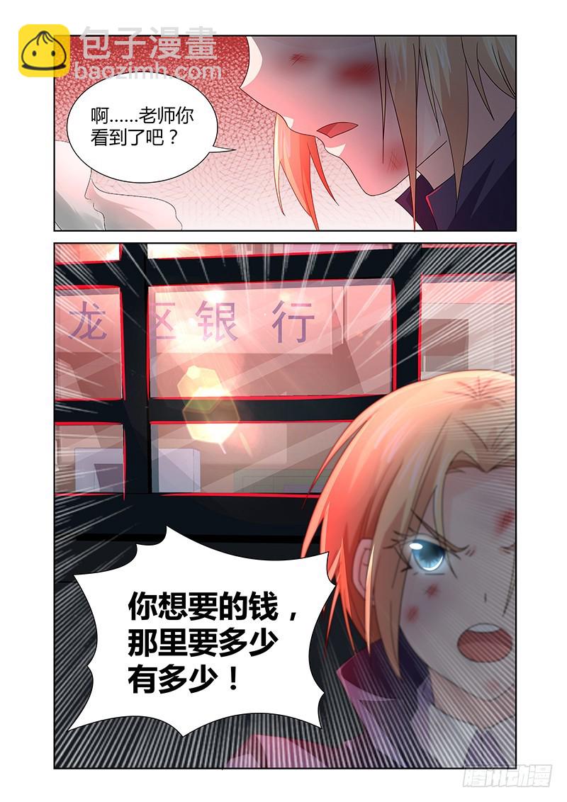 090 贪婪的三足蟾（三）-第93话