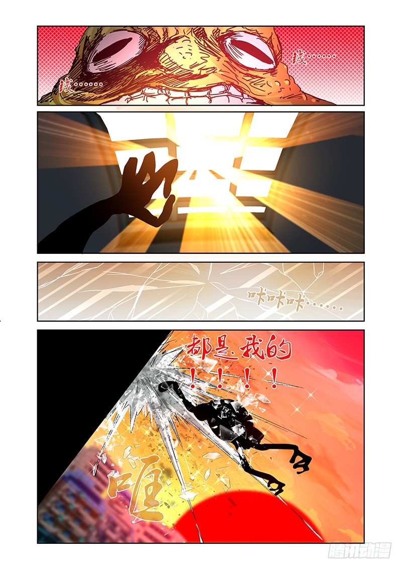 090 贪婪的三足蟾（三）-第93话