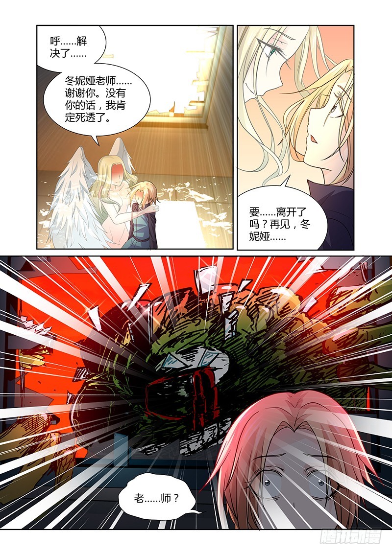 090 贪婪的三足蟾（三）-第93话