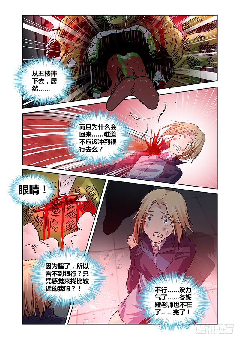 090 贪婪的三足蟾（三）-第93话