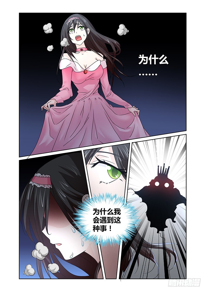 092 淫欲的攫猿（一）-第95话