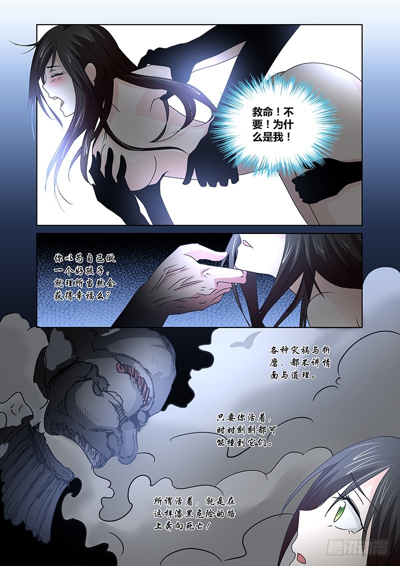 092 淫欲的攫猿（一）-第95话