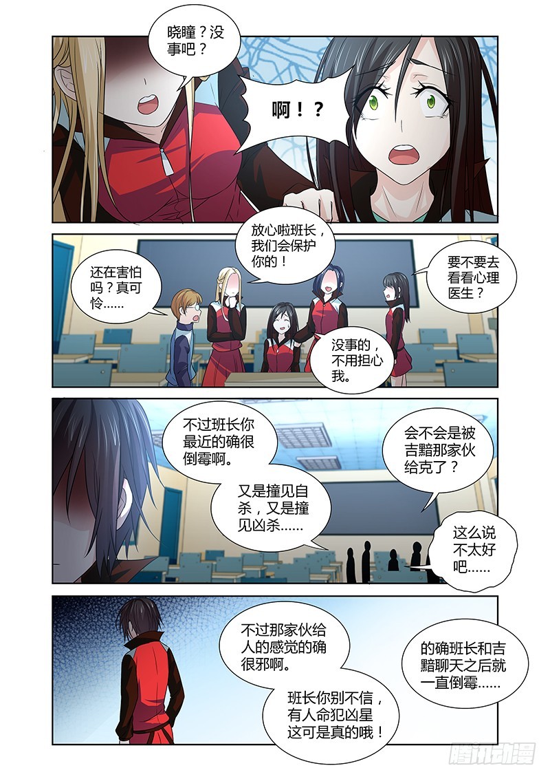 092 淫欲的攫猿（一）-第95话
