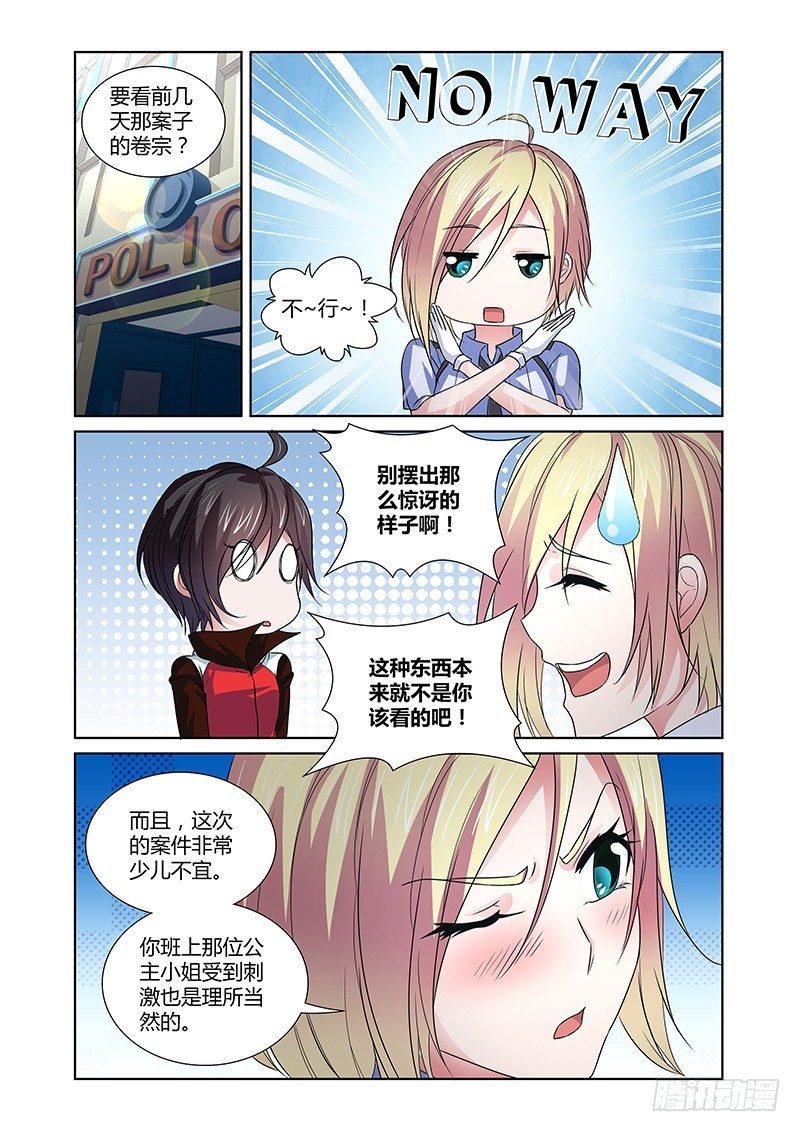 092 淫欲的攫猿（一）-第95话