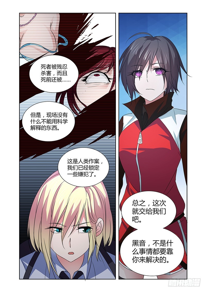 092 淫欲的攫猿（一）-第95话