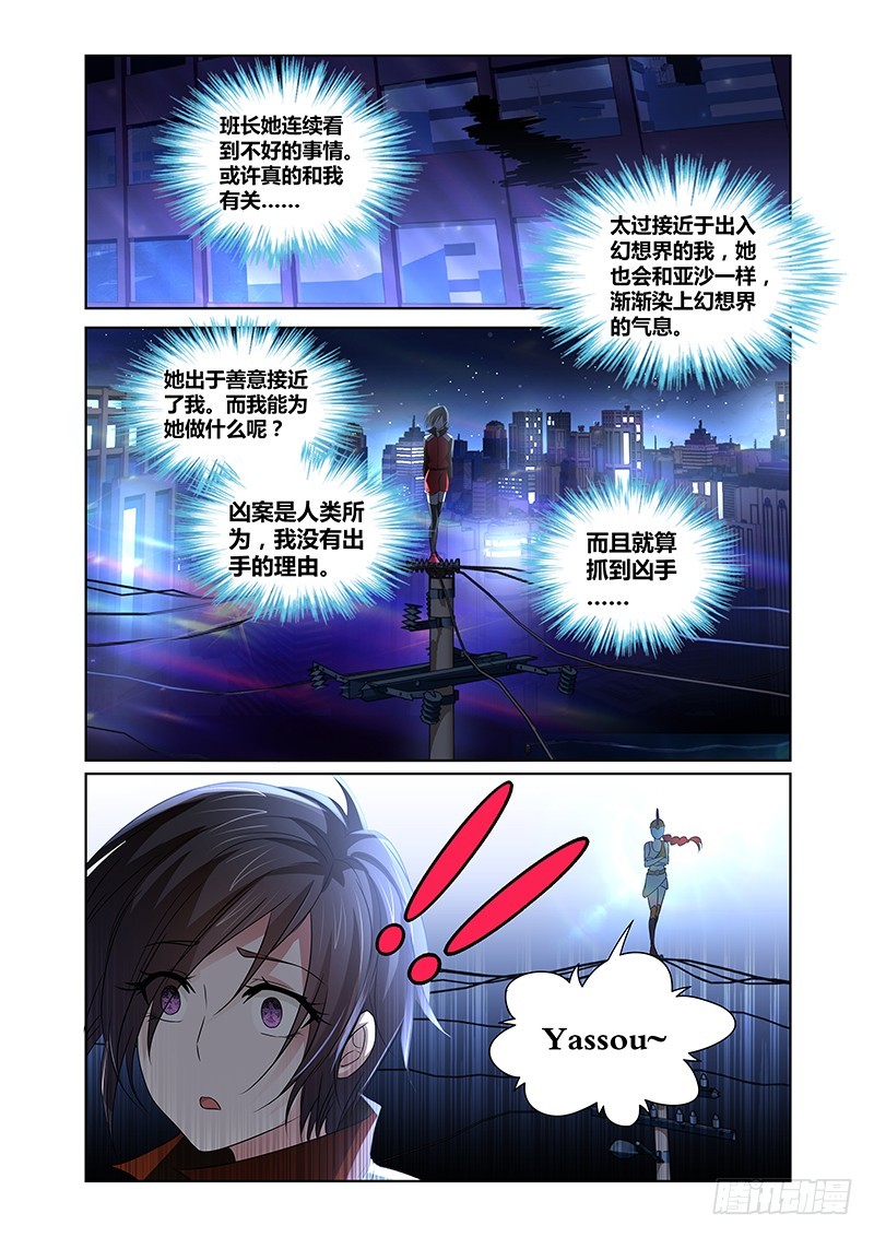092 淫欲的攫猿（一）-第95话