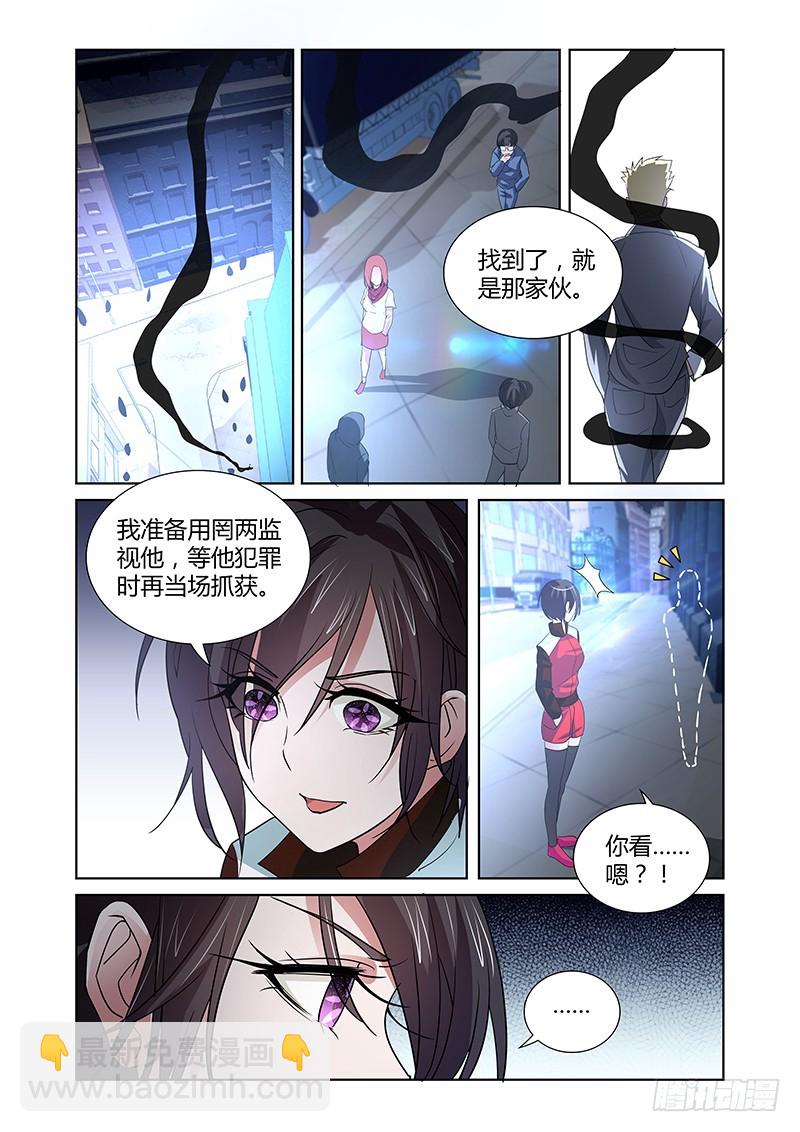 094 淫欲的攫猿（三）-第97话