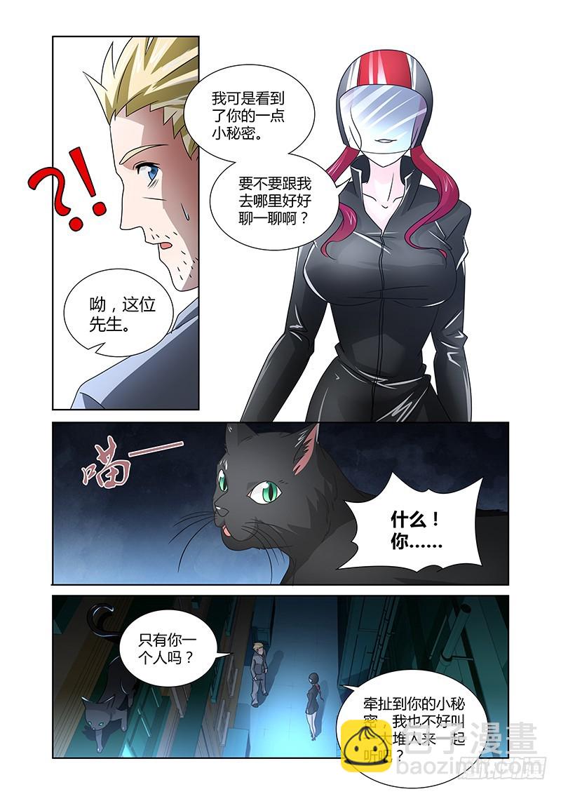 094 淫欲的攫猿（三）-第97话