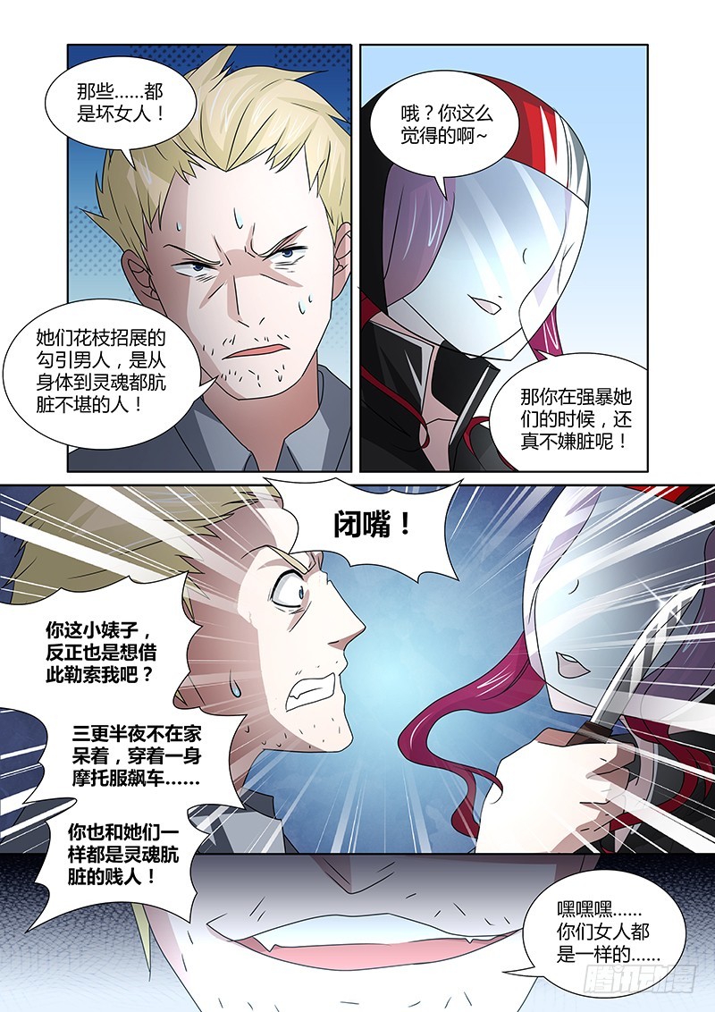 094 淫欲的攫猿（三）-第97话