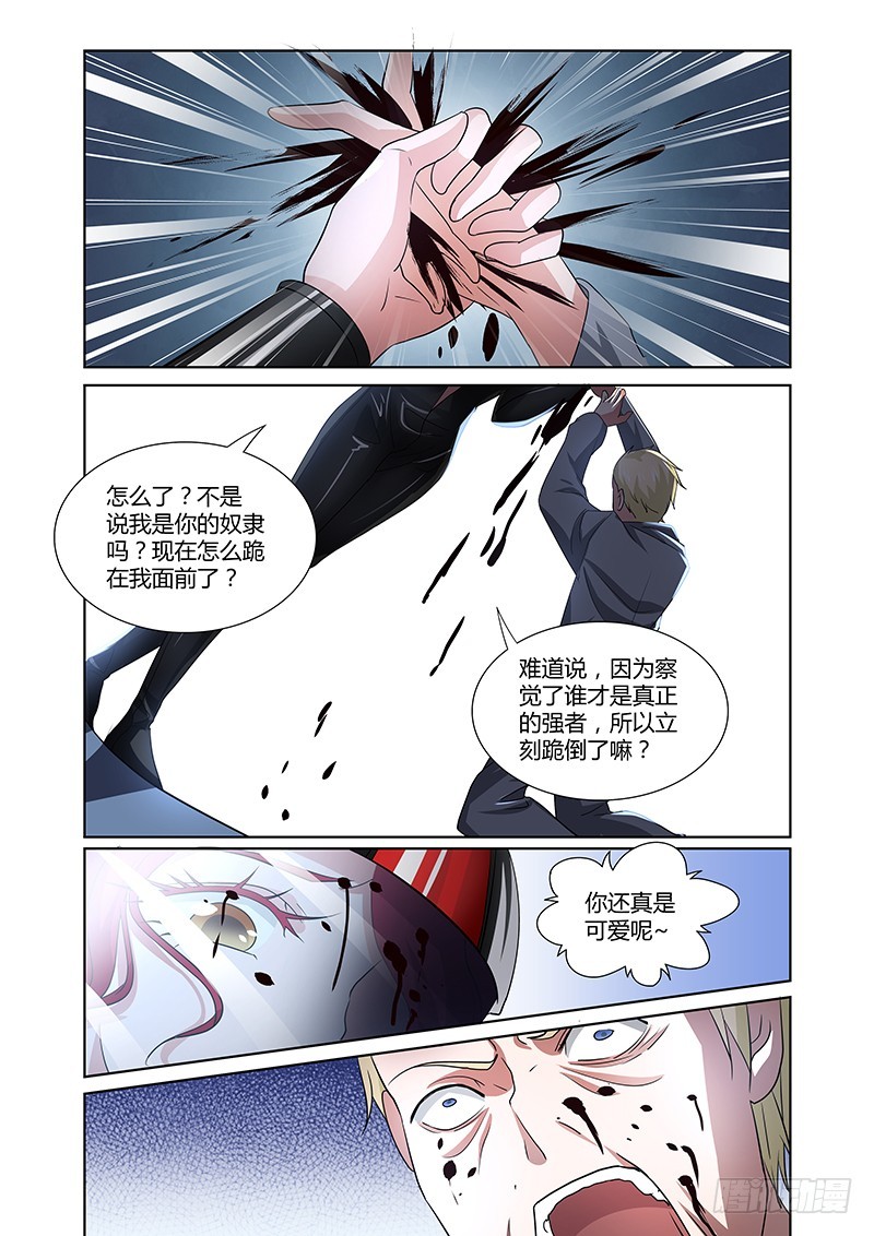 094 淫欲的攫猿（三）-第97话