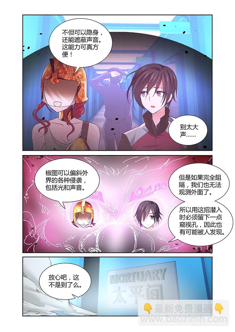 094 淫欲的攫猿（三）-第97话