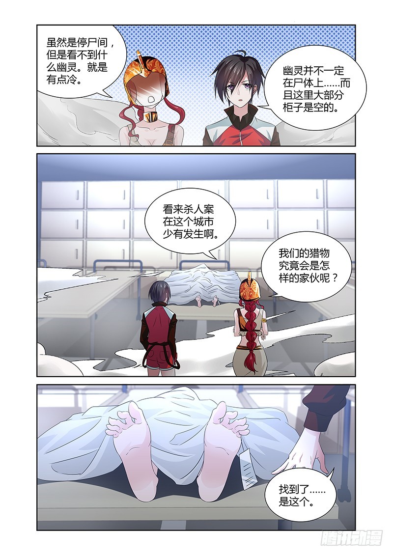 094 淫欲的攫猿（三）-第97话