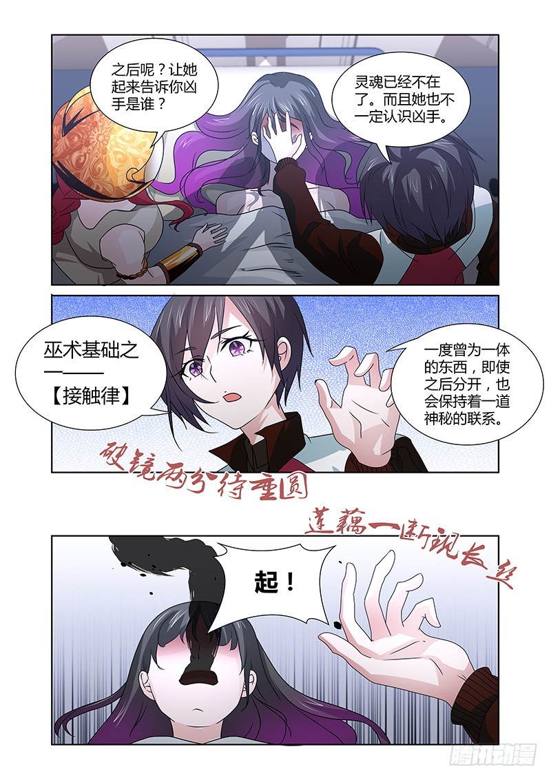 094 淫欲的攫猿（三）-第97话