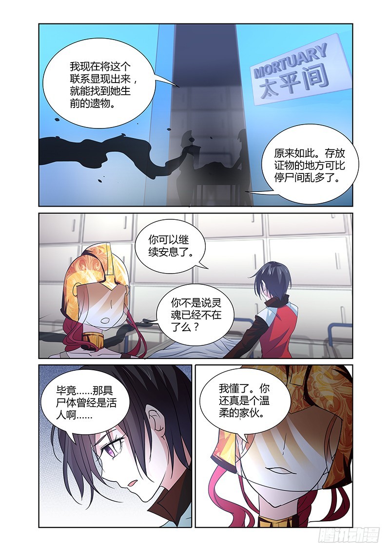 094 淫欲的攫猿（三）-第97话