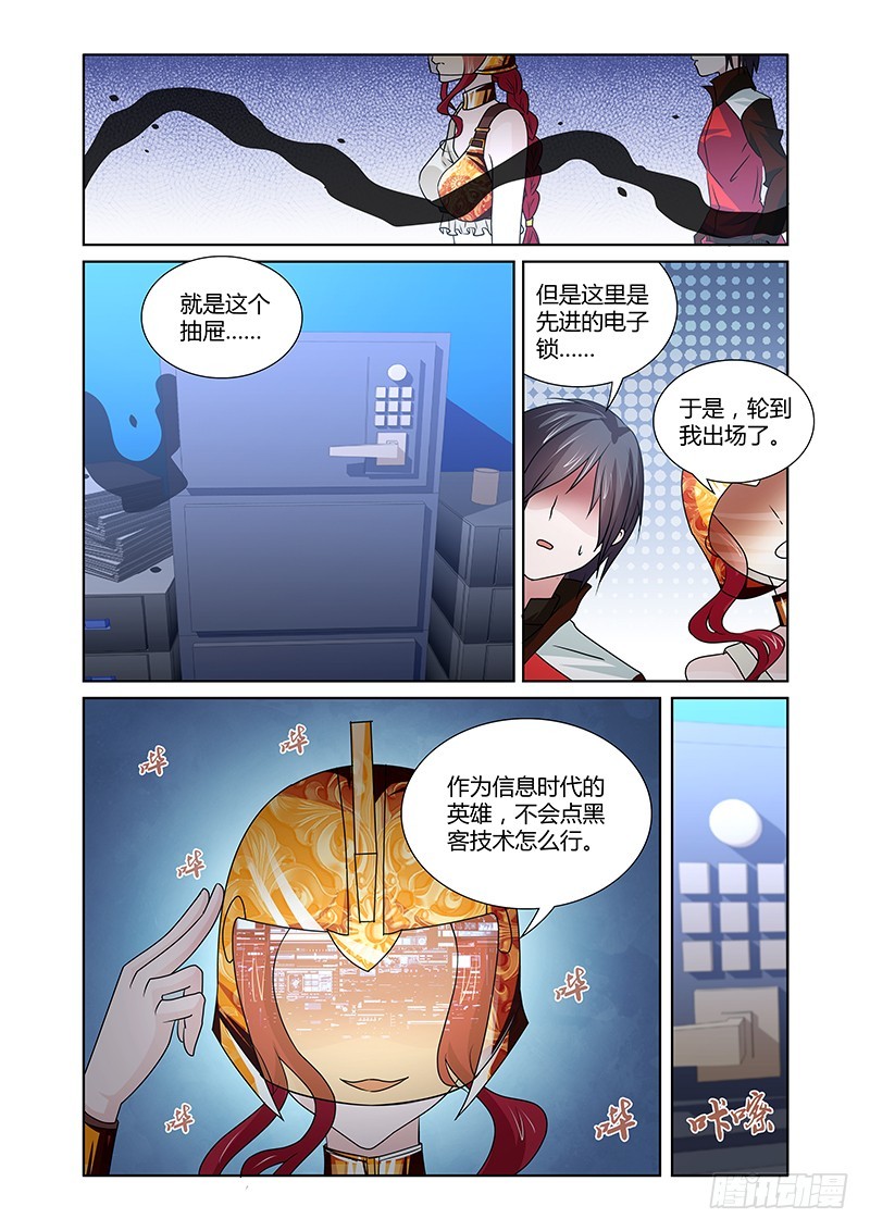 094 淫欲的攫猿（三）-第97话