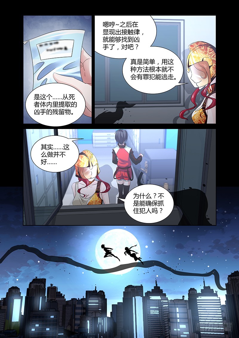094 淫欲的攫猿（三）-第97话