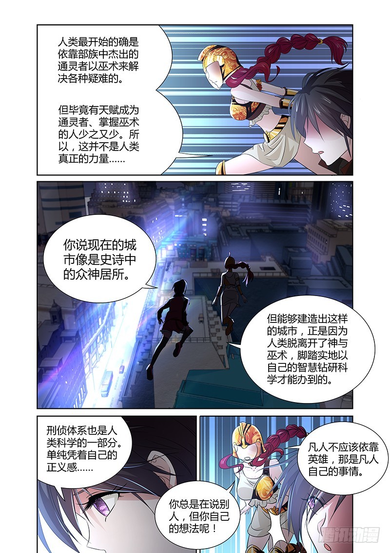 094 淫欲的攫猿（三）-第97话