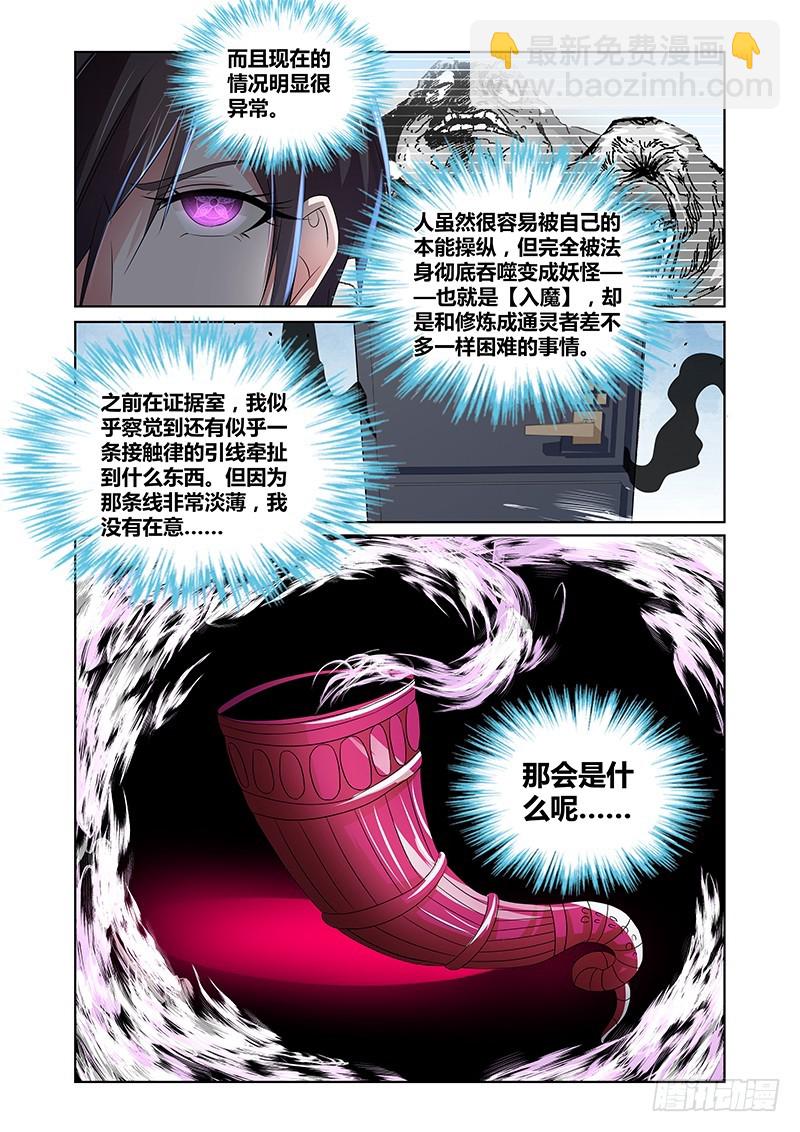 096 淫欲的攫猿（五）-第99话