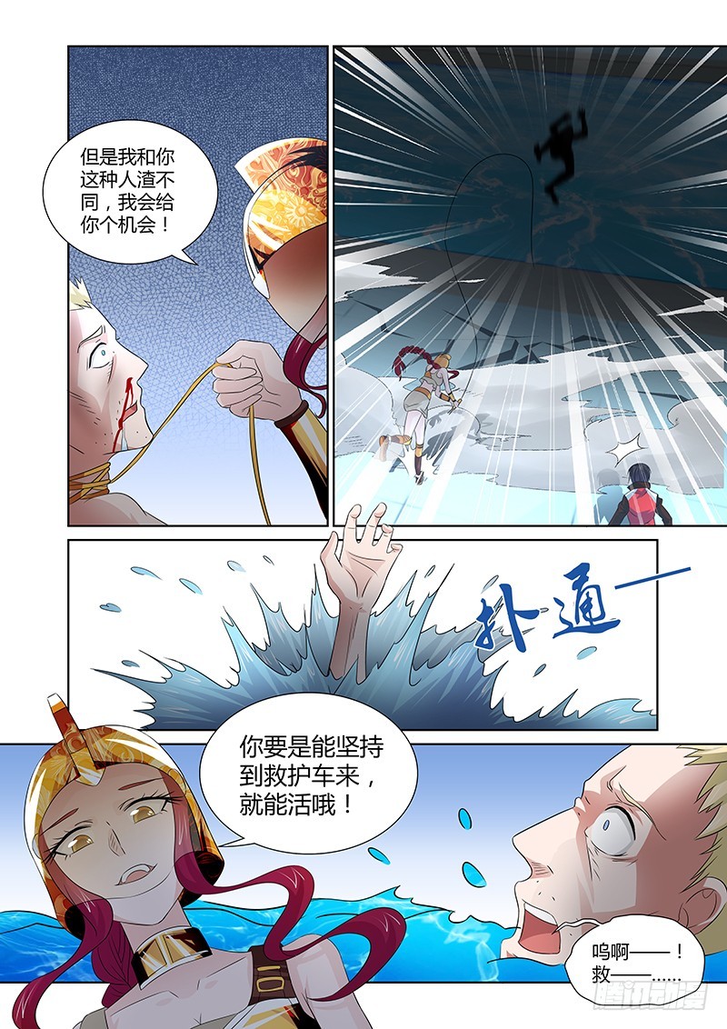 096 淫欲的攫猿（五）-第99话