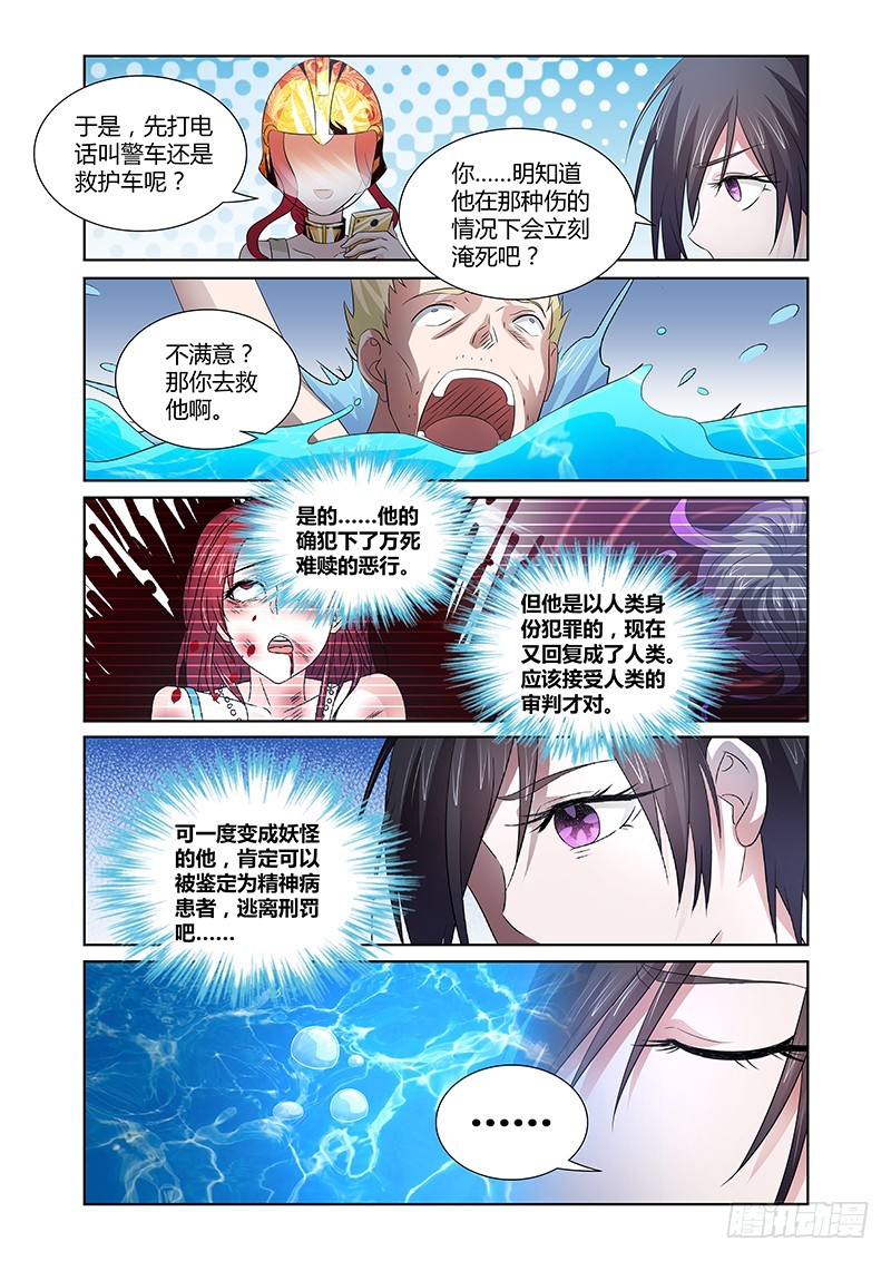 096 淫欲的攫猿（五）-第99话