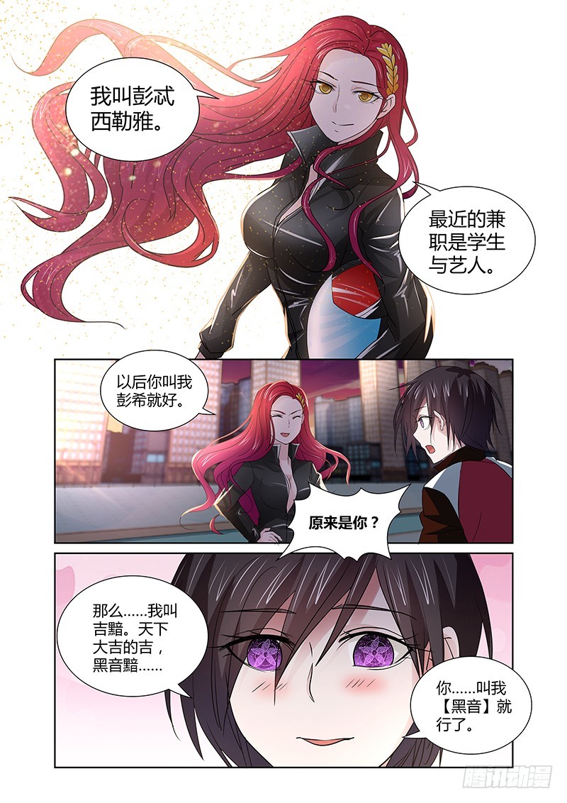 096 淫欲的攫猿（五）-第99话