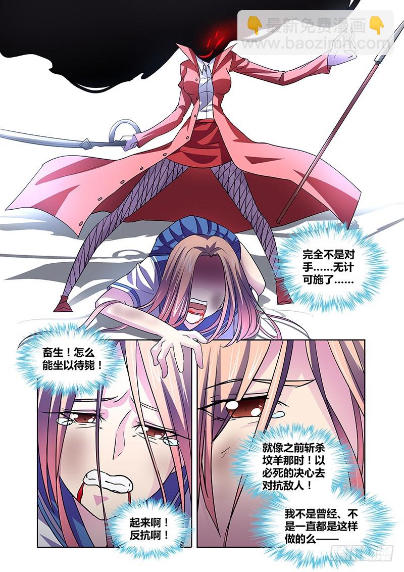 098 嫉妒的裂口女（二）-第101话