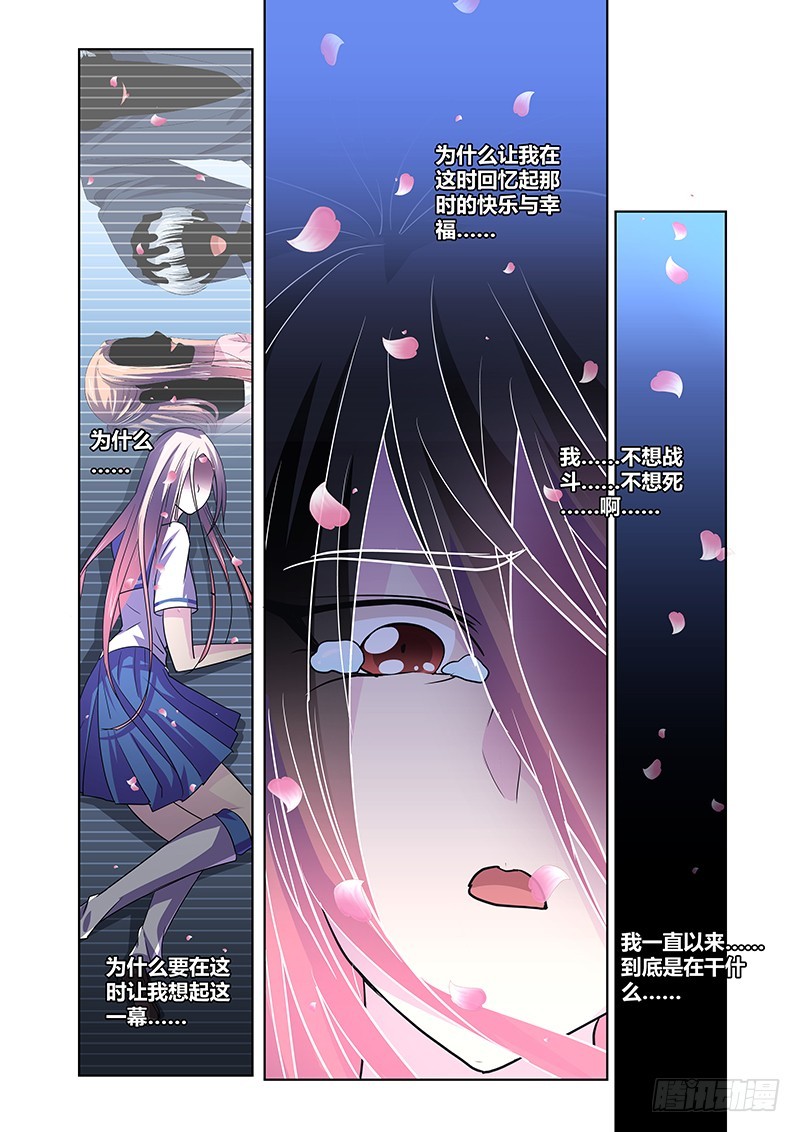 098 嫉妒的裂口女（二）-第101话