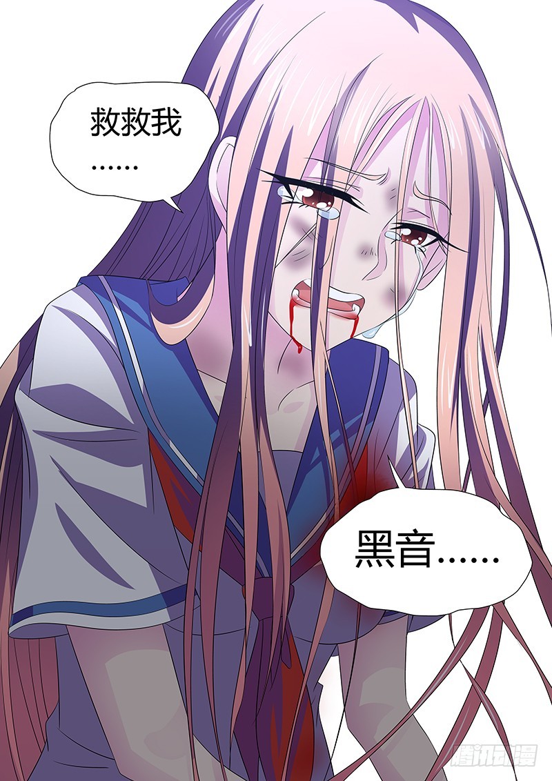 098 嫉妒的裂口女（二）-第101话