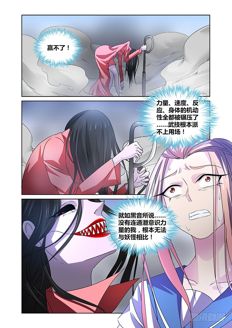 098 嫉妒的裂口女（二）-第101话