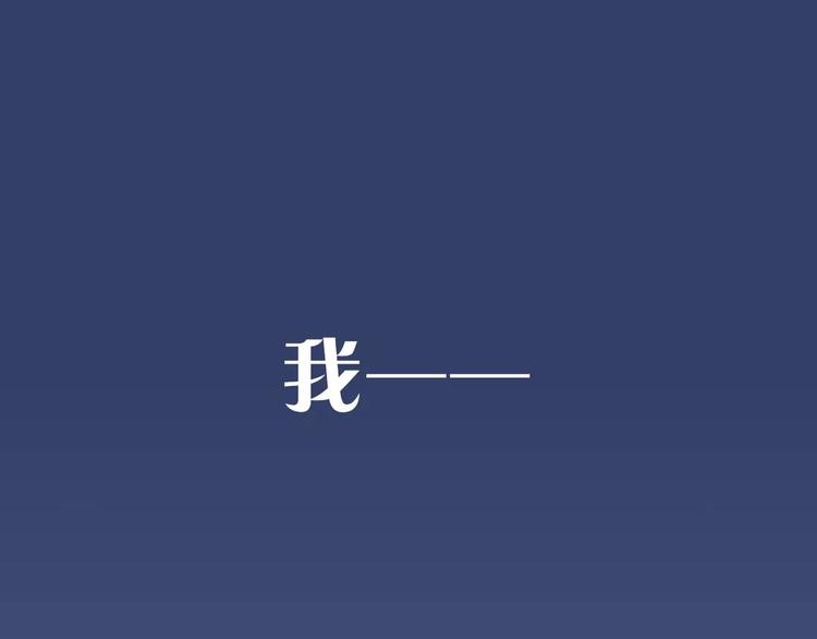 序章：腹黑大魔王的纯爱游戏-第1话