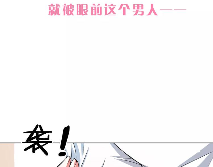 序章：腹黑大魔王的纯爱游戏-第1话