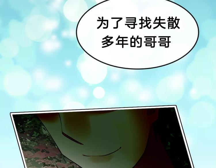 序章：腹黑大魔王的纯爱游戏-第1话