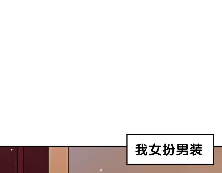 序章：腹黑大魔王的纯爱游戏-第1话