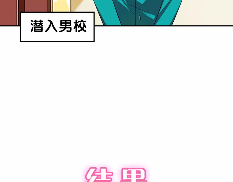 序章：腹黑大魔王的纯爱游戏-第1话