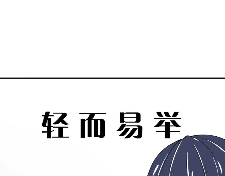 序章：腹黑大魔王的纯爱游戏-第1话