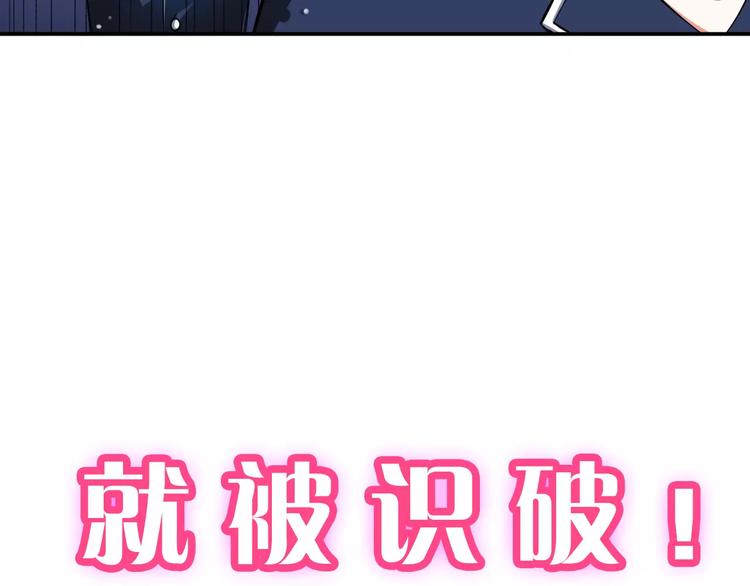序章：腹黑大魔王的纯爱游戏-第1话