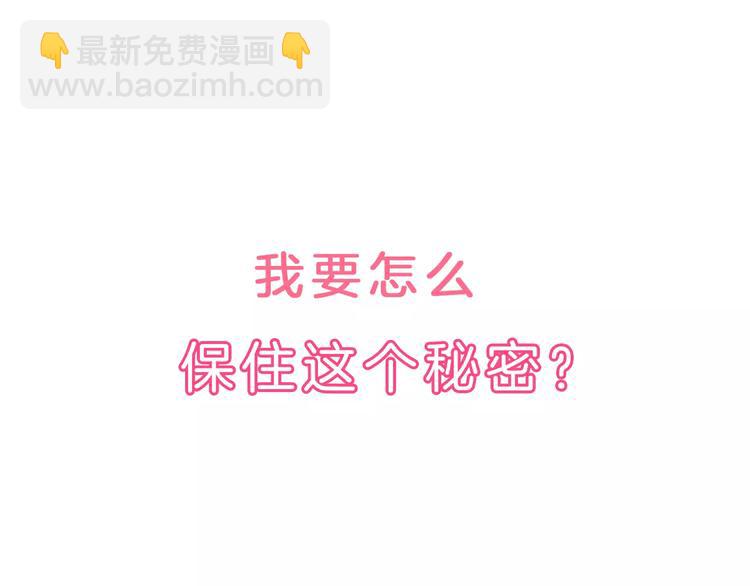 序章：腹黑大魔王的纯爱游戏-第1话