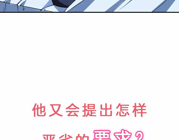序章：腹黑大魔王的纯爱游戏-第1话