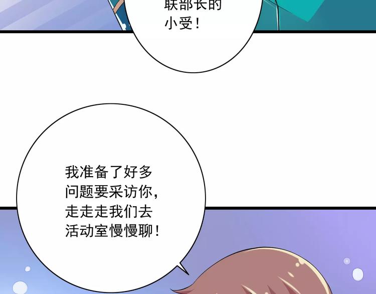 第10话  进学生会的交换条件(1/3)-第11话