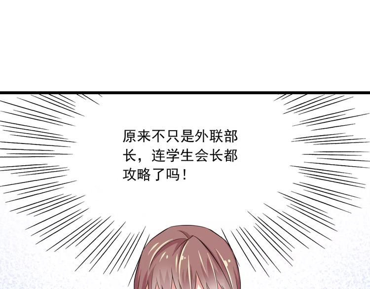 第10话  进学生会的交换条件(1/3)-第11话