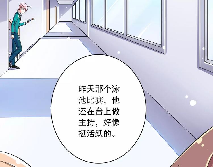 第10话  进学生会的交换条件(1/3)-第11话