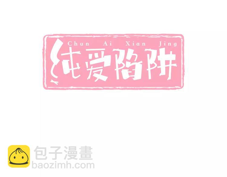 第12话  绯闻制造者(1/3)-第13话