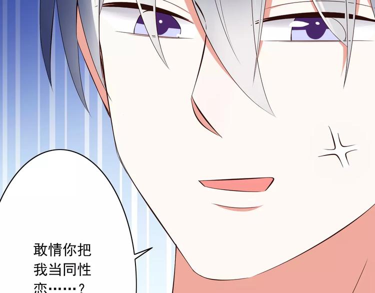 第16话  会长的宠爱(1/2)-第17话