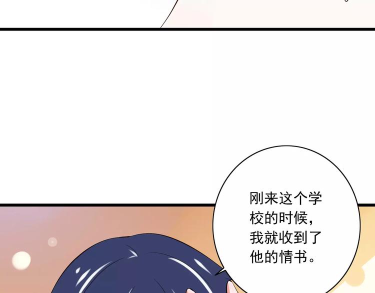 第16话  会长的宠爱(1/2)-第17话
