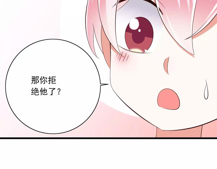 第16话  会长的宠爱(1/2)-第17话